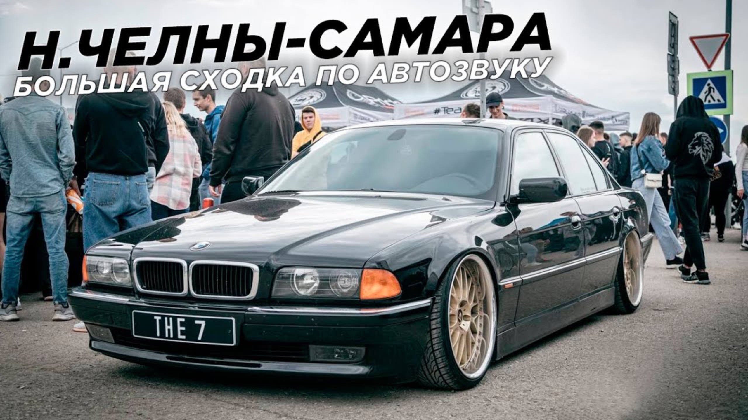 БУМЕР в Самаре. Большая сходка в Наб.Челнах смотреть онлайн