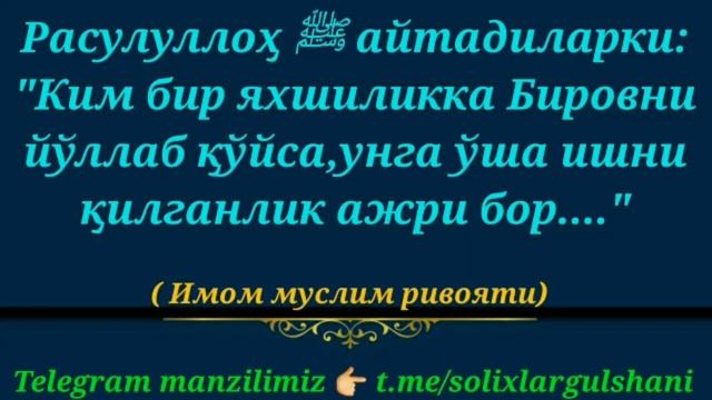 067_Ал-Мулк Сураси тафсири 2-Қисм  067_ Al-Mulk surasi tafsiri 2-qism
