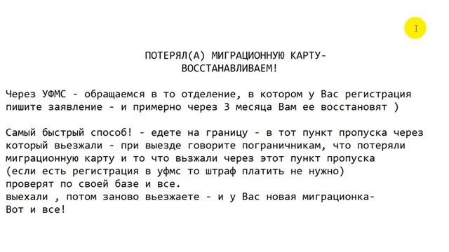миграционка смотреть онлайн
