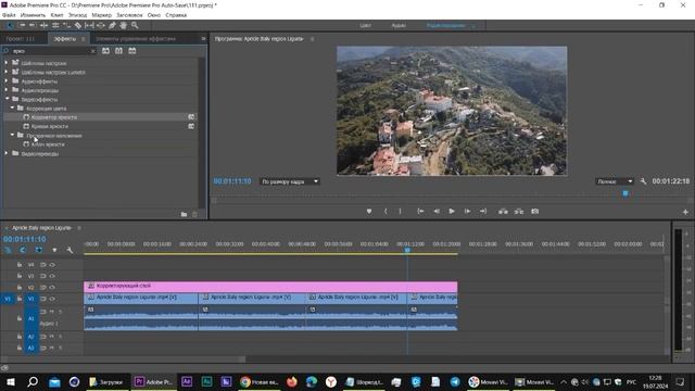Корректирующий слой Adjustment layer в Premiere Pro смотреть онлайн