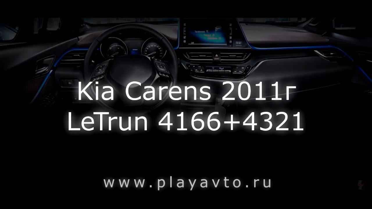 Штатная магнитола Kia Carens 2011 года