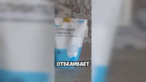 Эффективная и безопасная стирка от #Атоми