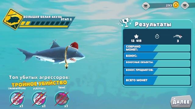 Играю АКУЛУ 2 часть ура! ура 🐋🐋🐋🐋🐋🐋🐋🐋🐋🐋🐋🐋 смотреть онлайн