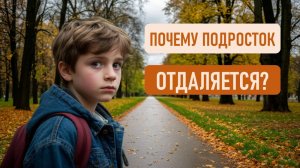 Как наладить отношения с подростком: советы для родителей