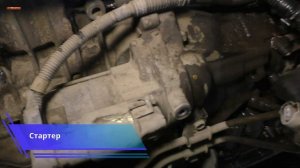 Замена стартера Тойота Виста Ардео  1ZZ FE