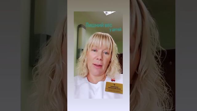 Дети и лишний вес смотреть онлайн