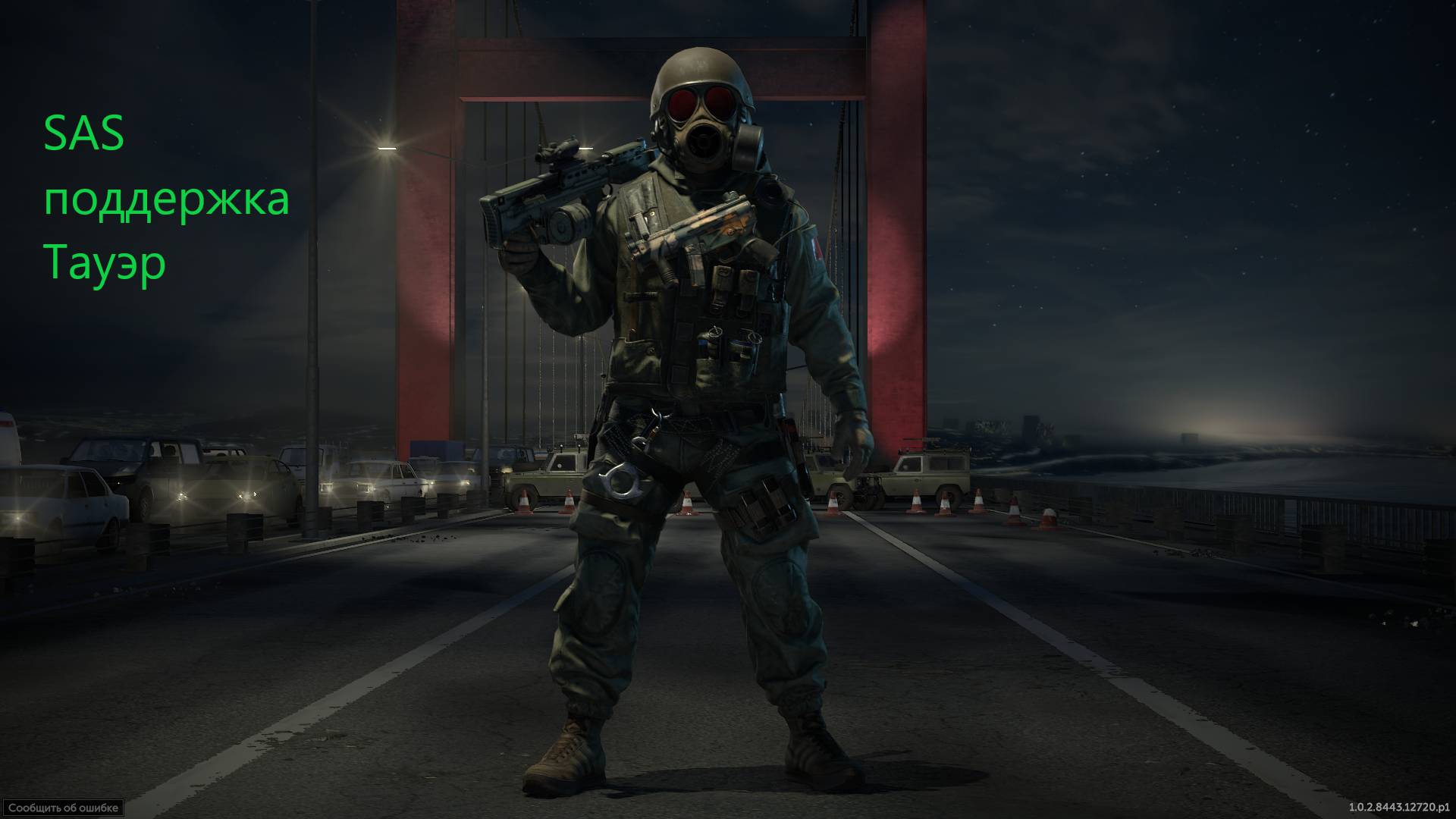 Caliber Зачистка поддержка Тауэр , карта Аль Рабад.