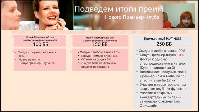Новый премьер клуб+Командная планерка Гузель Наумова 19 04 17 смотреть онлайн