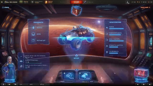 полет на марс