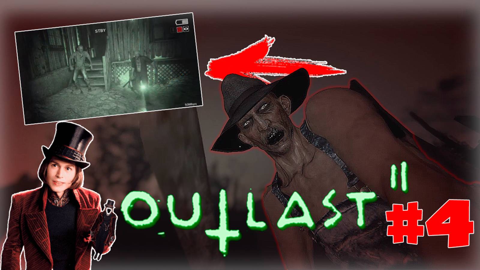 ОНИ ИЩУТ НАС! Outlast 2 Прохождение #4 смотреть онлайн
