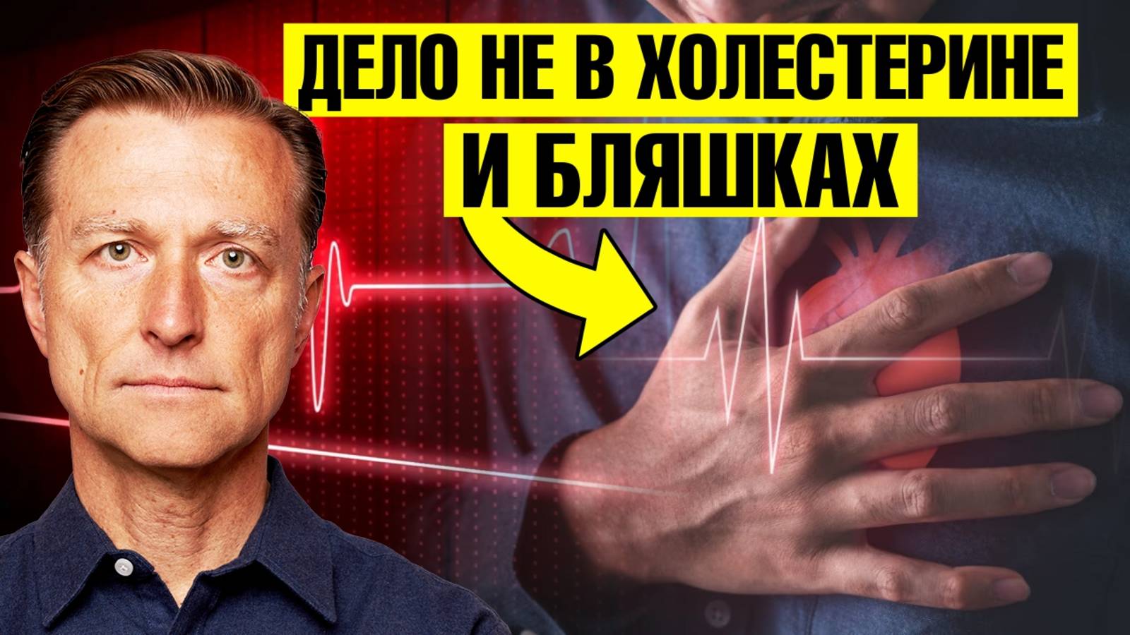Более 80% инфарктов и инсультов вызваны именно этим! смотреть онлайн
