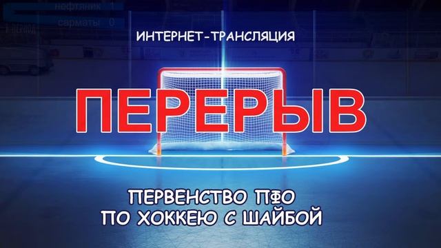 НЕФТЯНИК-1 vs САРМАТЫ 2012 г. р. 26.11.2022 смотреть онлайн