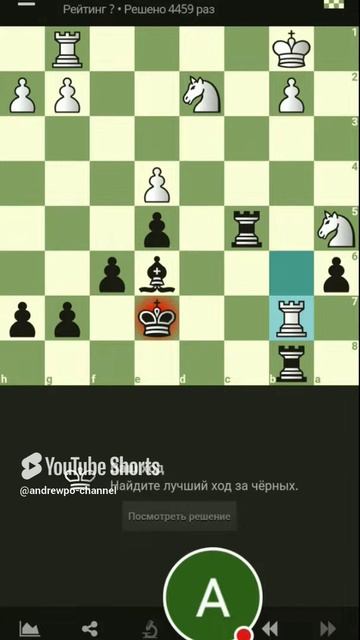 Задача. Шахматы на lichess.org #игры #шахматы #chess #шортс #gaming смотреть онлайн