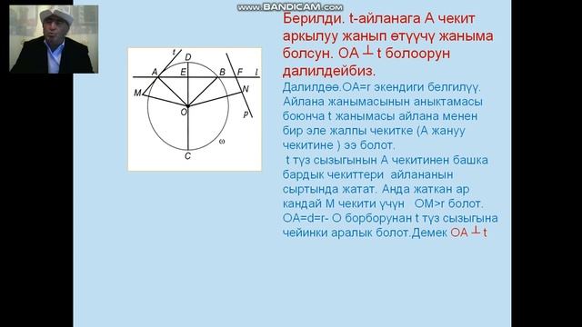 Туз сызык жана айлана смотреть онлайн