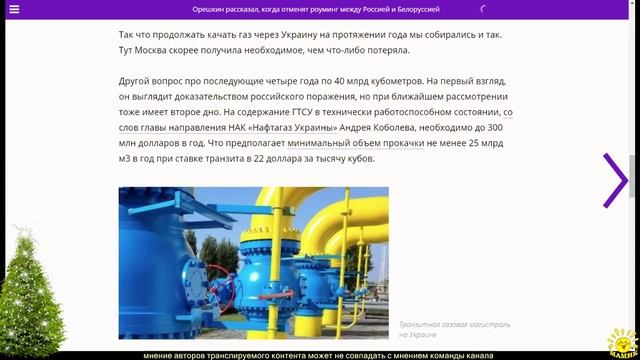 А. Запольскис. Газовый спор России и Украины: кто победил? смотреть онлайн