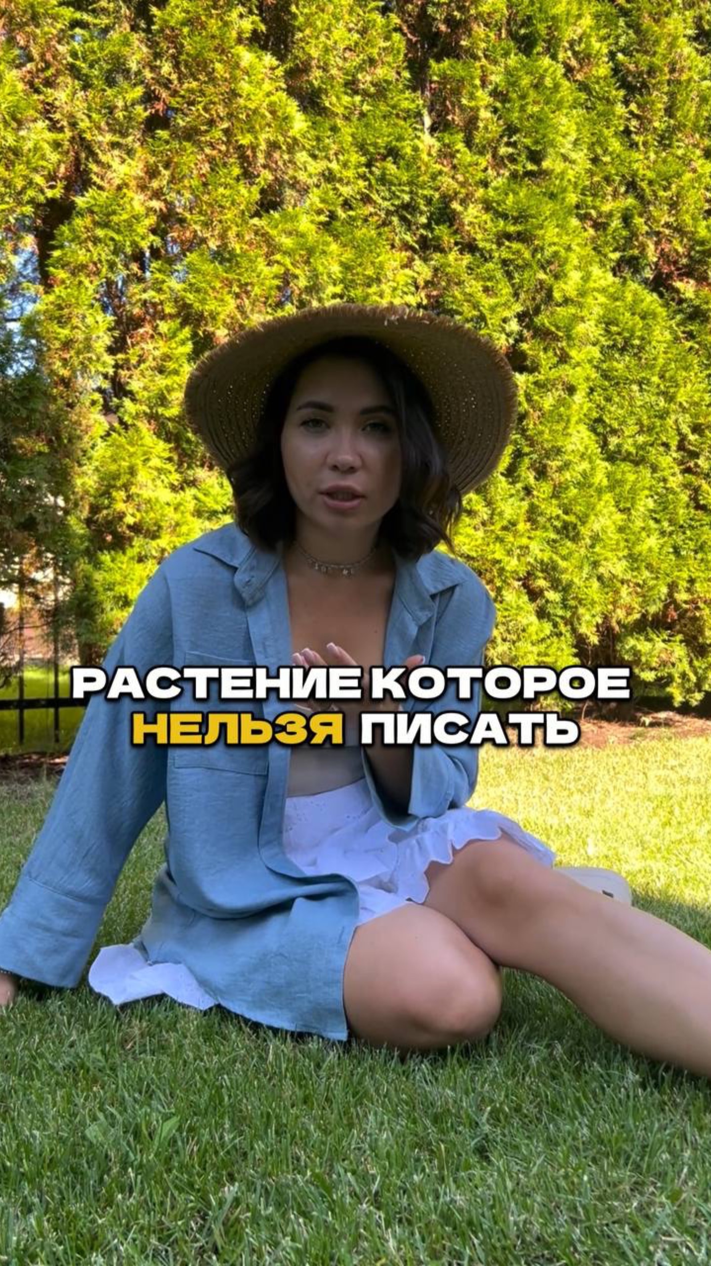 Никогда Не Упоминайте Это в Соцсетях!🚫 смотреть онлайн