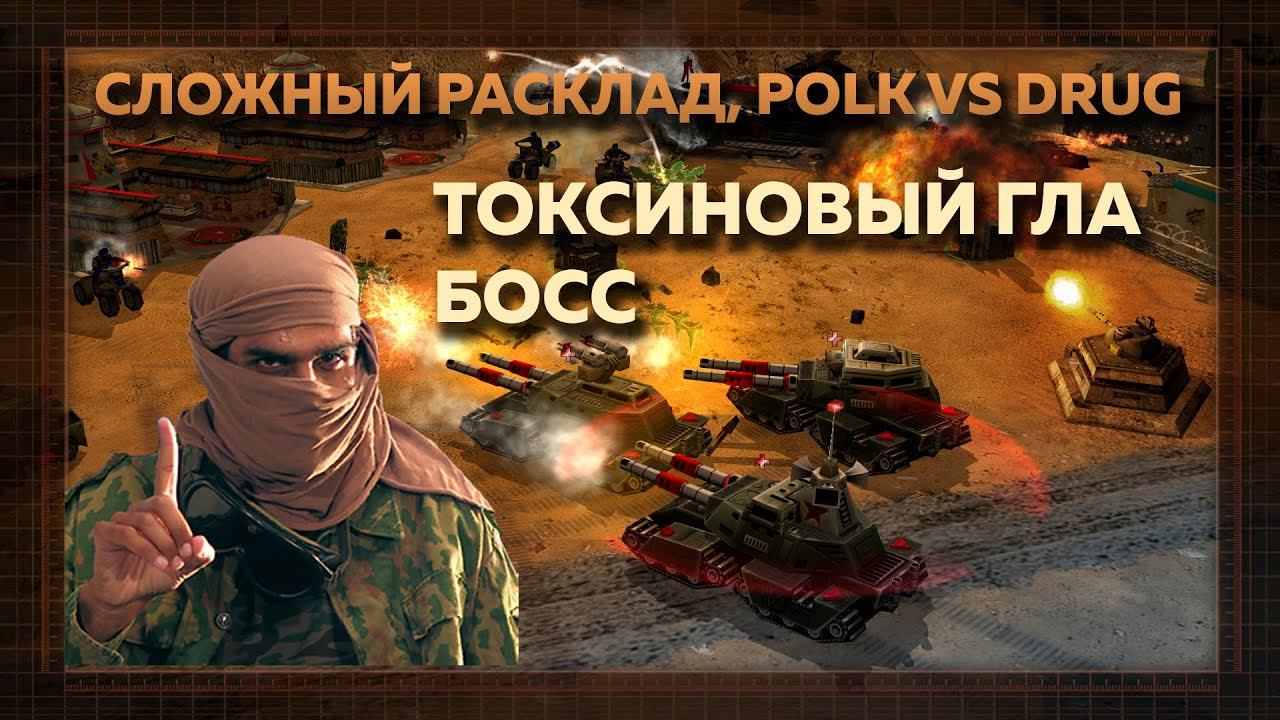 ProstoDruga БОСС vs Polk Токс, Сложный расклад для Токсов! War Commanders 9.1.23 | 30.11.2024 #822 смотреть онлайн