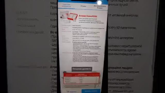 Как сделать заказ в мобильном приложении Атоми? #заказатоми #каксделатьзаказватоми? #атоми #atomy смотреть онлайн