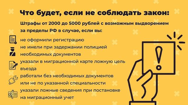 Порядок применения миграционного и/или трудового законодательства РФ (на узбекском языке) смотреть онлайн