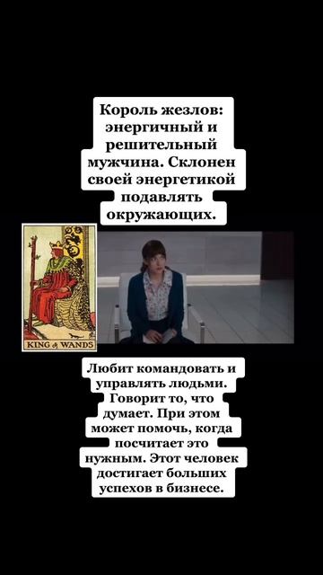 Узнали в Короле жезлов Кристиана Грея? смотреть онлайн