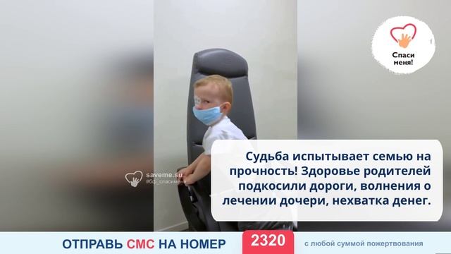 ⚠ Срочный сбор на спасение детской жизни! Они хотели удалить глаз. Сейчас Аня называет цвета… смотреть онлайн