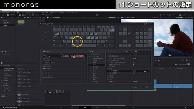 DaVinci Resolveの使い方2023年版！無料でプロ級の動画編集！初心者向け講座iMovie,Adobe Premiere並みの編集【DaVinci Resolve 18,19】フリーソフ смотреть онлайн
