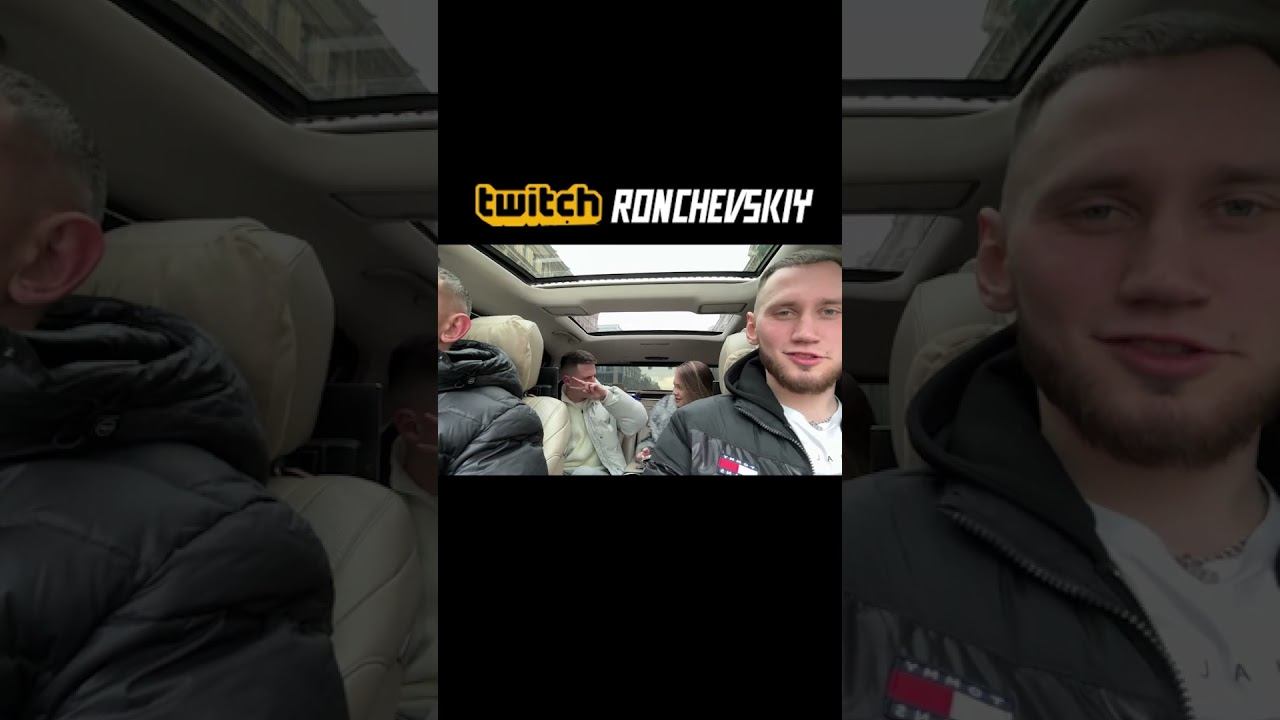 Рончевский на отдыхе #рончевский #twitch #рекомендации смотреть онлайн