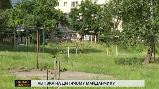 Автівка проїхалася дитячим майданчиком у Сумах на Хіммістечку смотреть онлайн