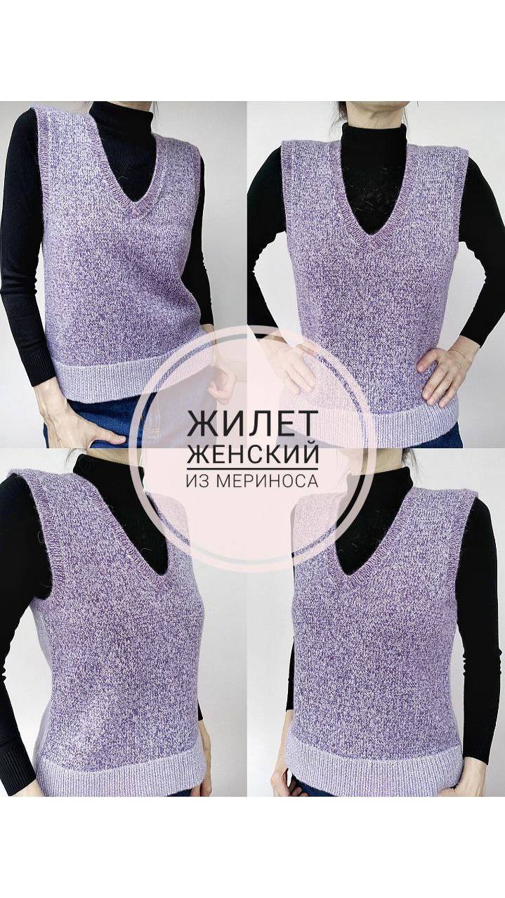 Жилет женский из мериноса.