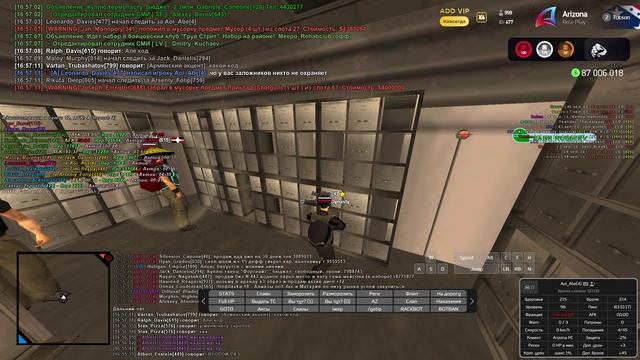 слежка  за тер