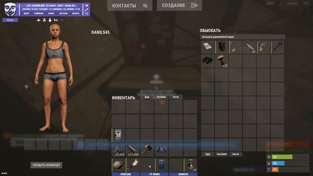 Начало вайпа! РАСТ/RUST смотреть онлайн