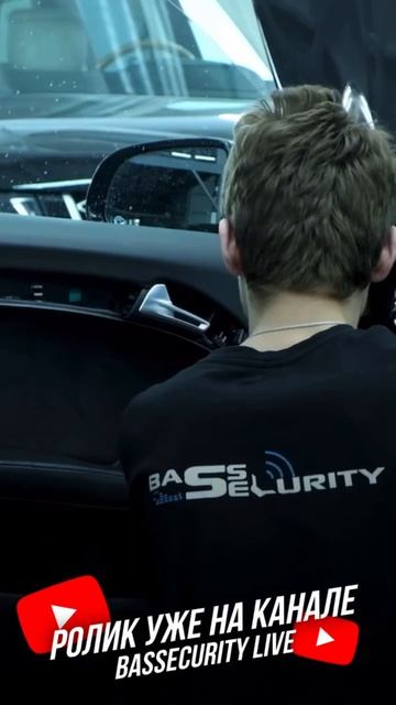 Новый ролик на втором канале Bassecurity_live. Приятного просмотра! #bassecurity #caraudio #audi смотреть онлайн