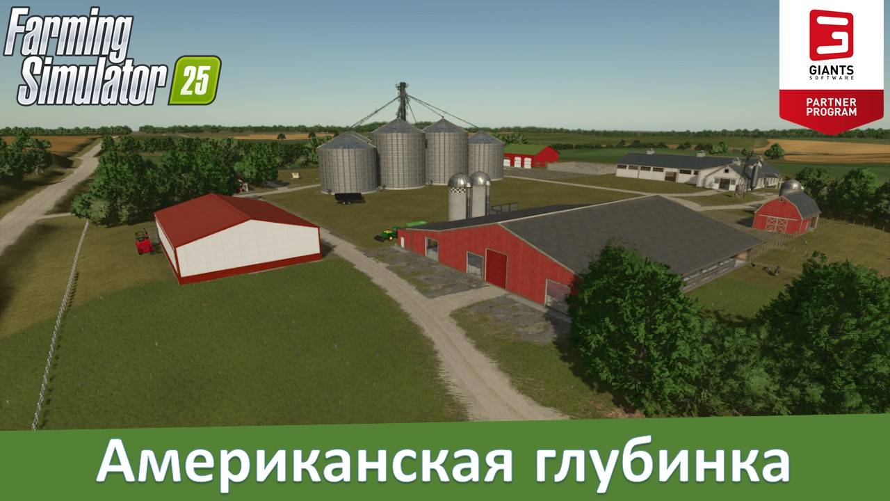 FS 25 Alma, Missouri - Обзор конверта популярной американской карты