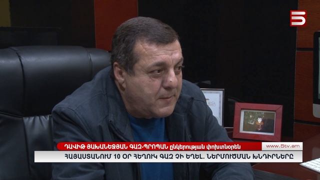 Հայաստանում 10 օր հեղուկ գազ չի եղել. ներմուծման խնդիրները смотреть онлайн