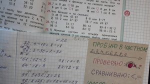 Математика 3 класс, 2 часть, номер 22, стр.33 (35)