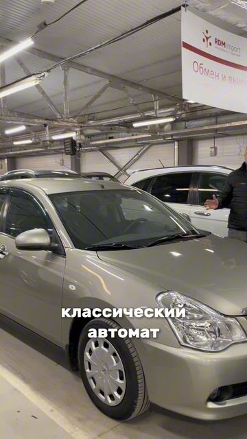 На АКПП, в родной краске и с пробегом до 60 тысяч 8-905-954-00-03/РДМ-Импорт #купитьавтобу смотреть онлайн