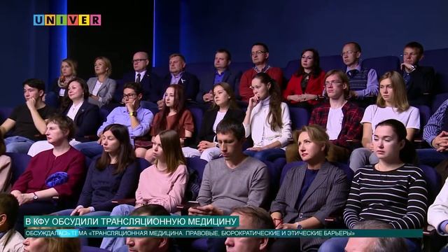 В КФУ обсудили трансляционную медицину смотреть онлайн
