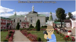 Николо-Пешношский монастырь, что посмотреть.