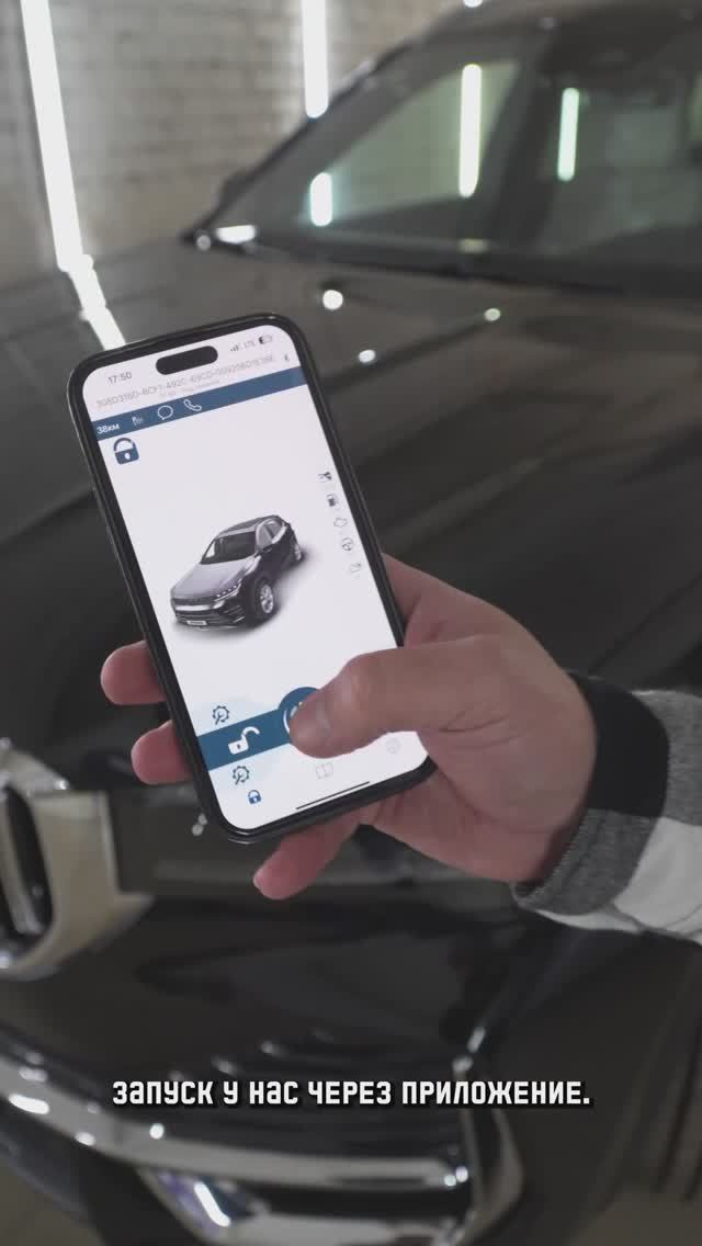 Штатный автозапуск с телефона I NEW GEELY MONJARO смотреть онлайн