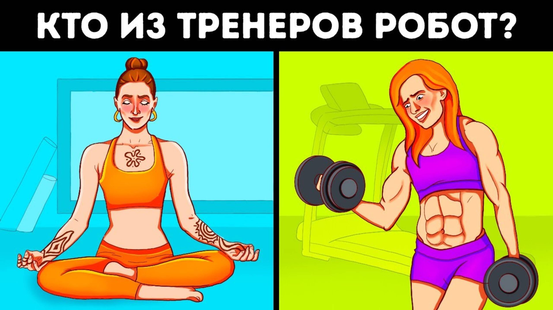 18 головоломок_ которые заставят вас как следует напрячь мозги(1080P_HD) смотреть онлайн