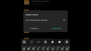 Туториал: Как установить fnf mod Pervert Problem V2 и другие на андроид
