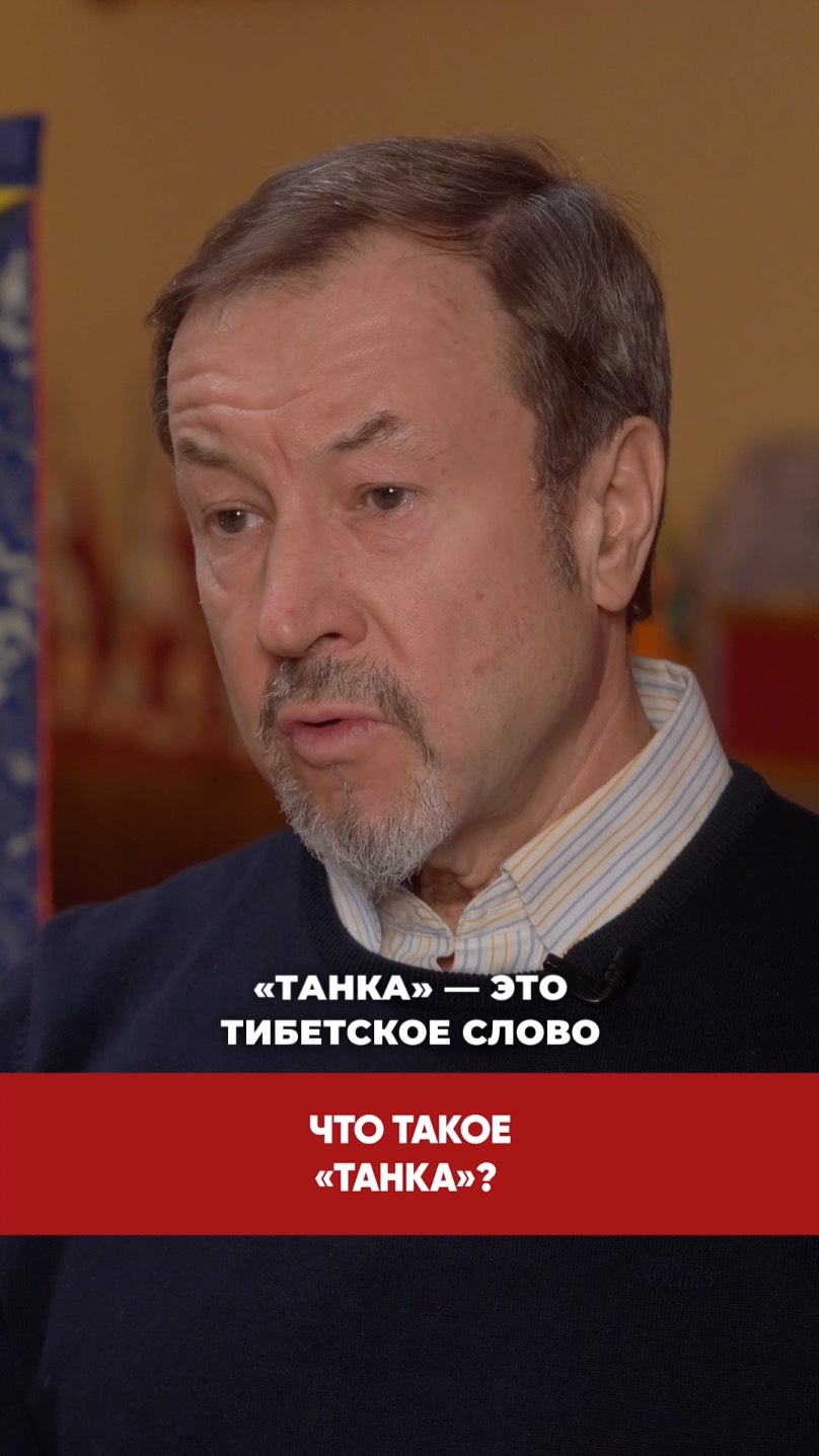 Что такое «Танка»? смотреть онлайн