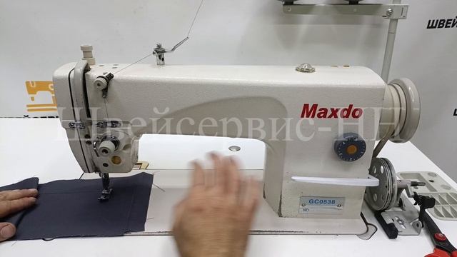 Машина c игольным транспортом Maxdo GC0538 (комплект) БУ смотреть онлайн