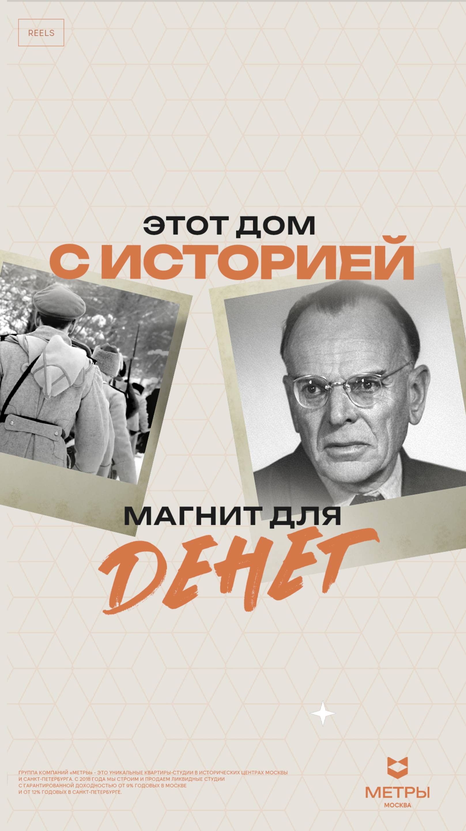 Магнит для денег на Большой Дмитровке! #shorts