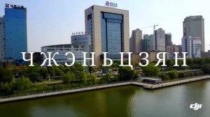 Чжэньцзян в провинции Цзянсу, Китай #топыкатегорий