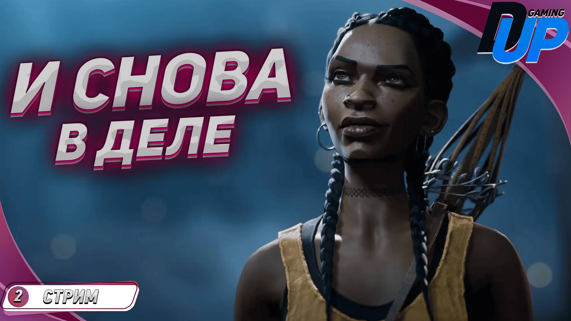 ПОГРУЖЕНИЕ ВО ФОЛЬКЛОР. South of Midnight на русском [ПРОХОЖДЕНИЕ 2] смотреть онлайн