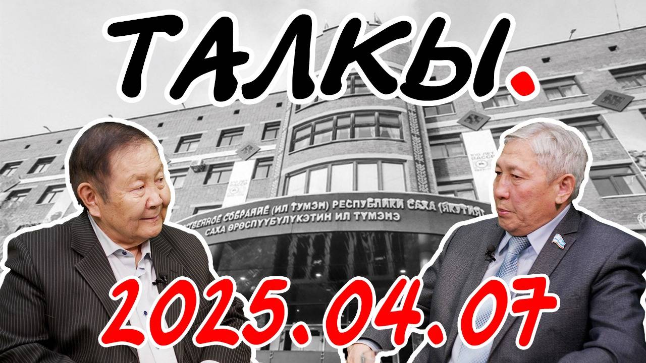 Владимир Прокопьев: Бэйэни салайыныыбыт сокуонун дьүүллэһэр кэммит, дьэ, кэллэ.