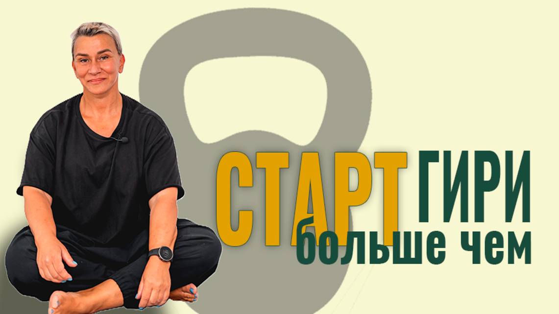 1 флоу, ПАРТЕР.
огненная ДАША