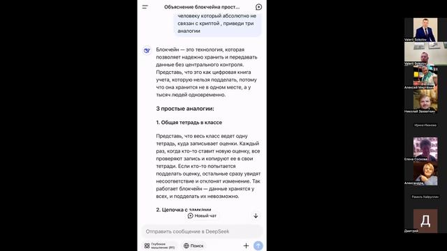 Доброе утро 707 Разобрали нейронку для облегчения  Deep Seek для облегчения понимания сложных слов