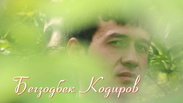 Бегзодбек Кодиров  Begzodbek Qodirov